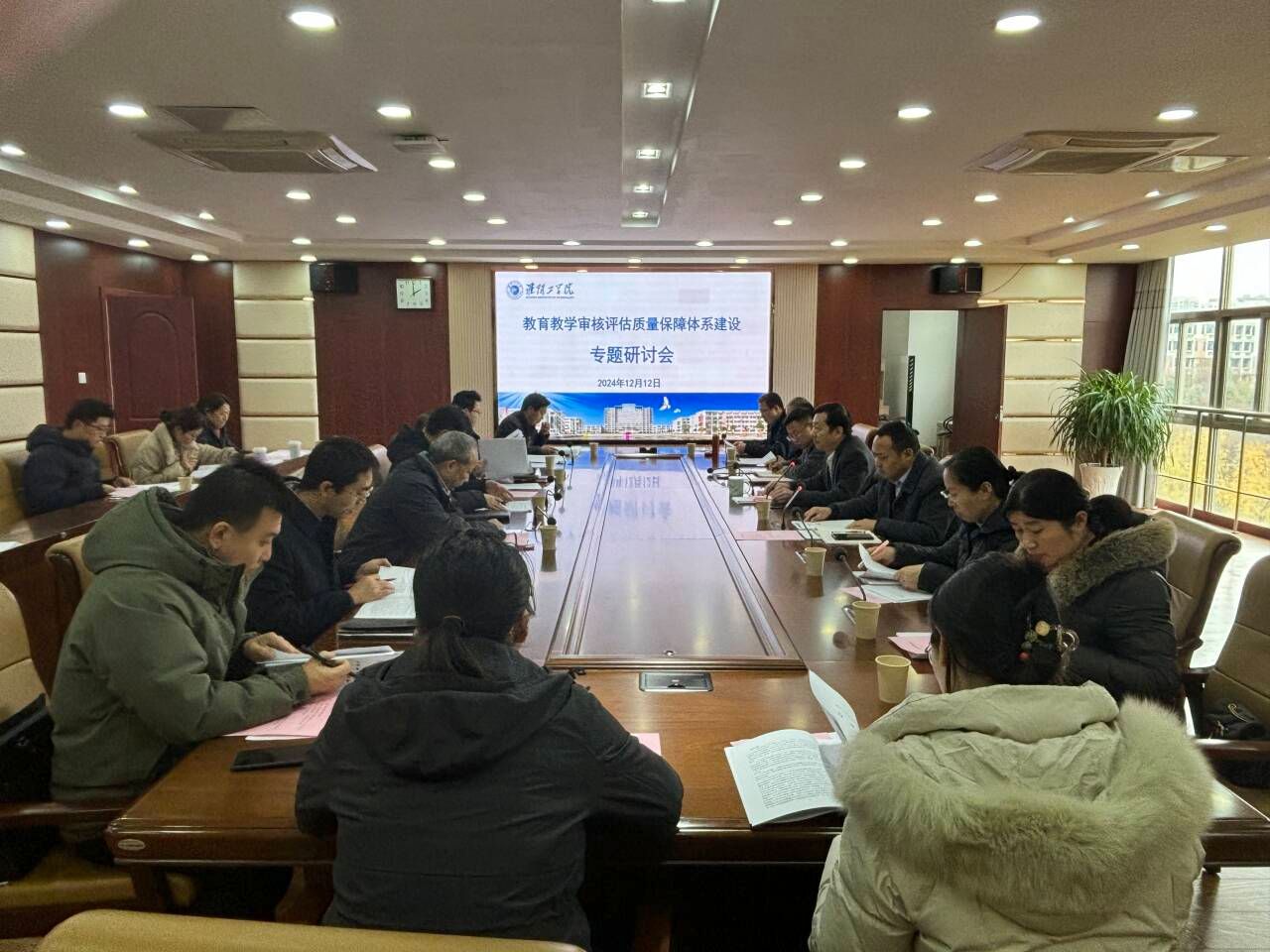 我校召开教育教学审核评估质量保障体系建设专题研讨会